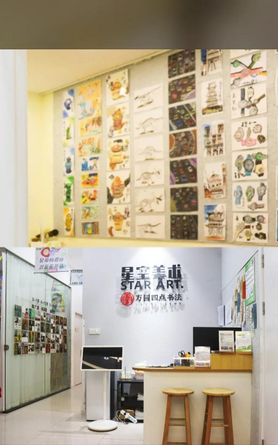 威海市环翠区星空美术培训学校有限公司