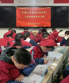 平顶山市第四十四中学