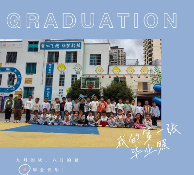 龙岩市红坊镇赤坑村幼儿园