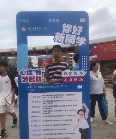 烟台市牟平区高陵镇第一初级中学