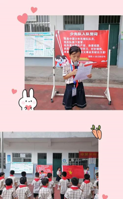 新江镇那云小学