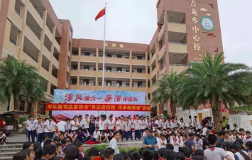 丰都县青龙乡中心小学校