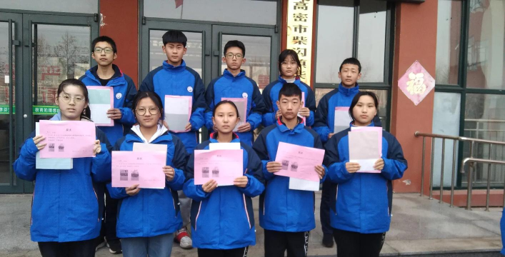 高密市柴沟镇柴沟中学