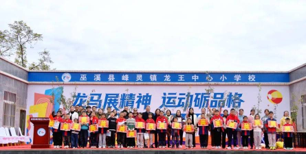 青白江区龙王小学