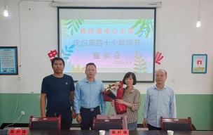 凤翔县陈村镇西街中心小学