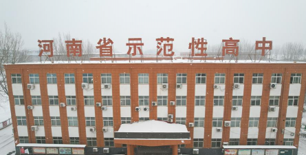 封丘县油坊乡第一初级中学