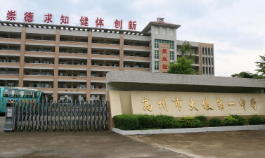 大坡镇大坡一中