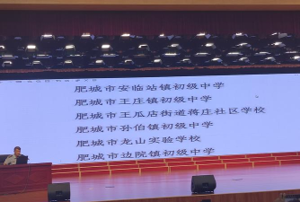 肥城市孙伯镇初级中学