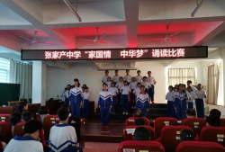 文登市张家产中学