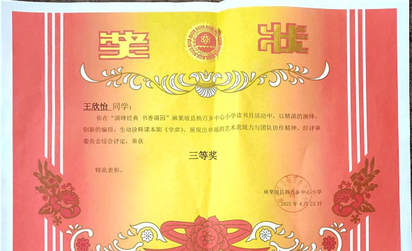 平民乡中心小学