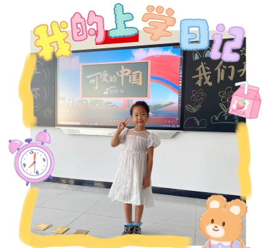 小河区第三小学