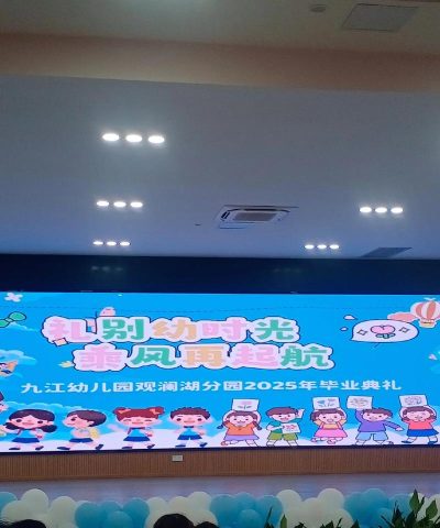 九江蓝色海洋幼儿园