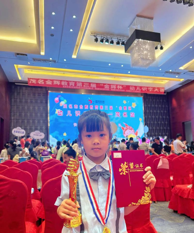 高州市大坡镇小博士幼儿园