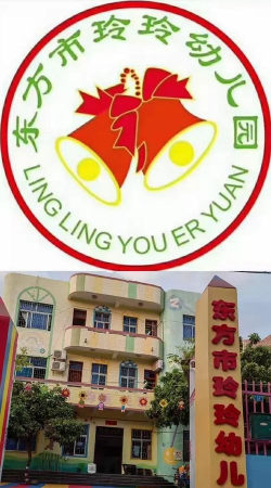 玲玲幼儿园