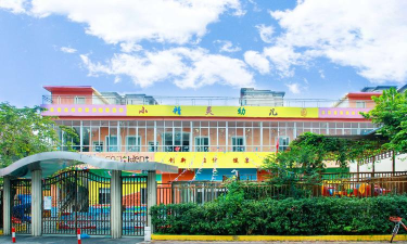 万安县新村小精灵幼儿园