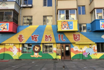 茂名高新区春晖幼儿园