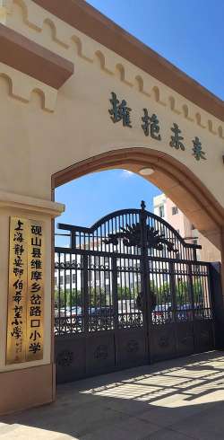 申信习水希望小学