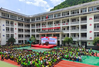 城关镇金家坪中心小学