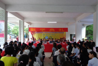 清新县浸潭二中