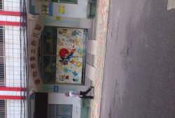 湛江市商业第二幼儿园