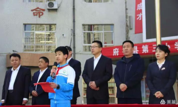 府谷县第三小学