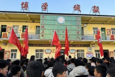 方城县清河乡第二初级中学