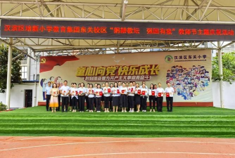 汉滨区培新小学