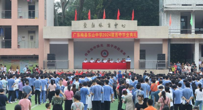 饶平县东山镇东山中学