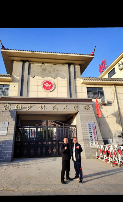 巨野县少林武校