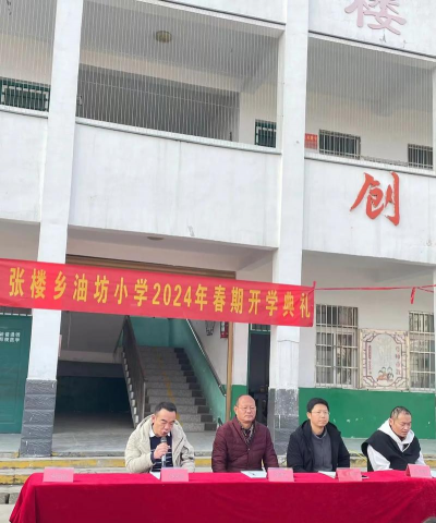 邓州市张楼乡第一初级中学