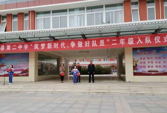 平阴县第二中学