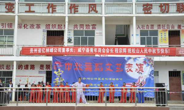 威宁县草海镇五里岗小学