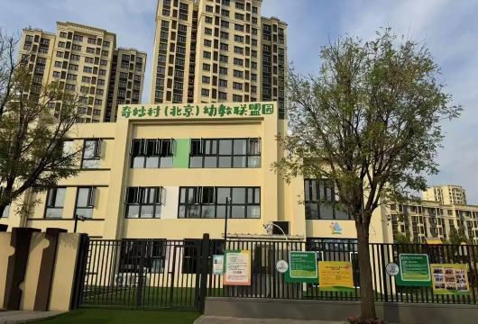 海阳市大阎家镇潮外村幼儿园