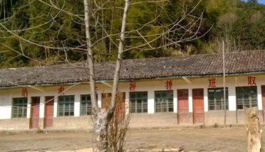 柞水县九间房乡中心小学