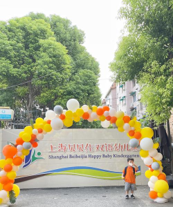 阳江市江城区贝贝佳幼儿园