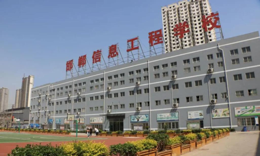 邯郸蓝天信息工程中专学校