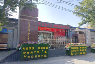 新疆生产建设兵团第三中学