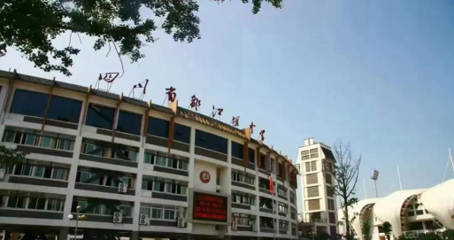 都江堰市龙池镇中学