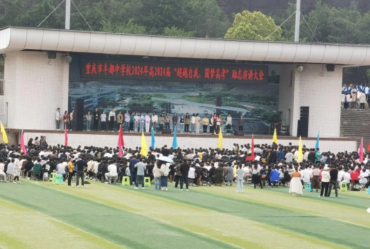 兴义市桔山镇丰都中学