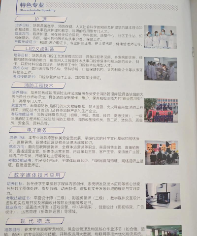 甘肃东方技工学校