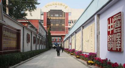 首都师范大学附属丽泽中学