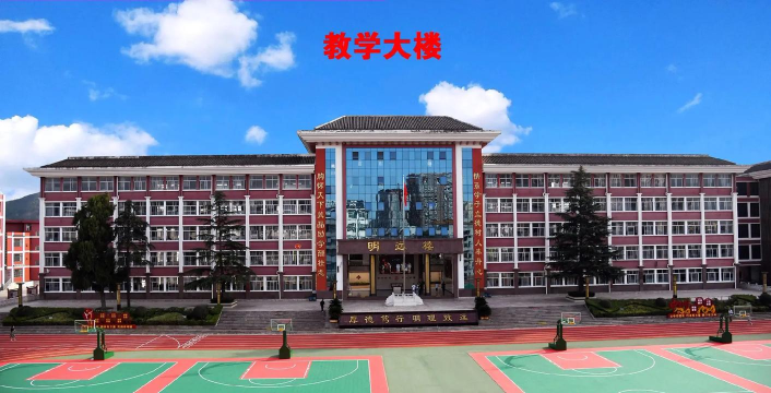 罗平县牛街乡第一中学