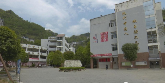 重庆酉阳第二中学