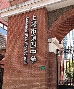北京市丰台区三路居中学
