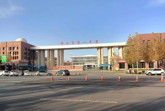 烟台市牟平区第三职业高级中学