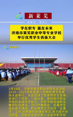 莱阳市商业职工中专