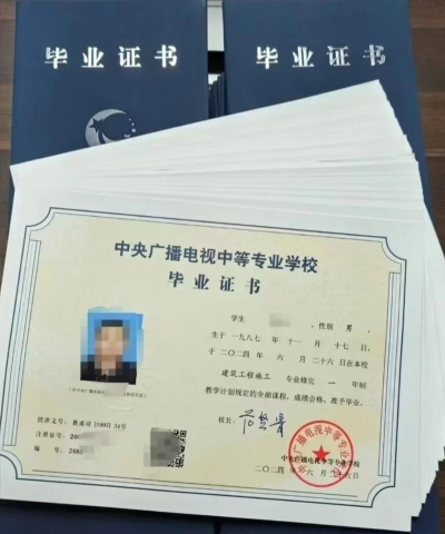 云南广播电视大学中专学校