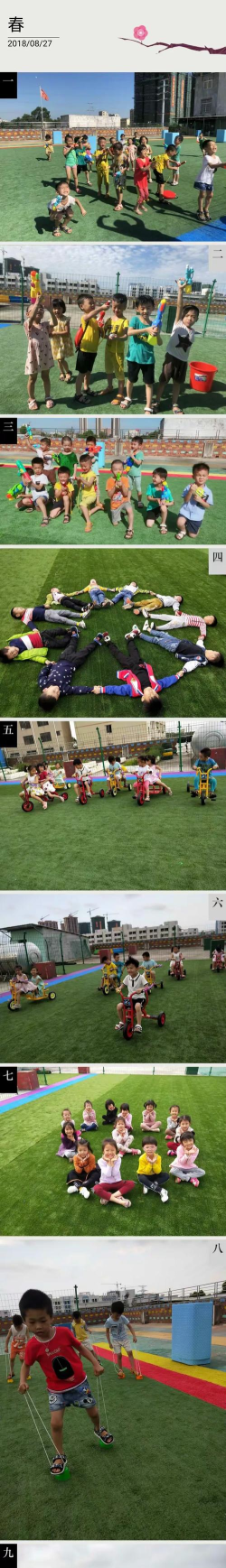 湛江市麻章区东方瑞苗幼儿园