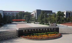 四川空分集团技工学校(民办)