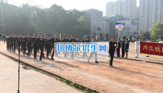 内江市铁路机械学校